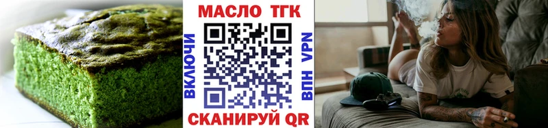 Еда ТГК марихуана  закладка  Татарск 