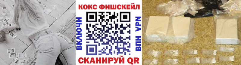 Кокаин Fish Scale Татарск