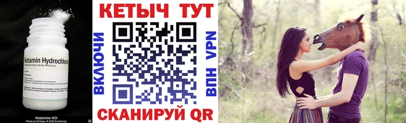 КЕТАМИН VHQ  Татарск 